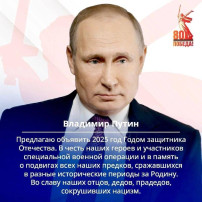 "80-летие Победы " "80-летие Победы ".