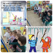Безопасность. Безопасность.